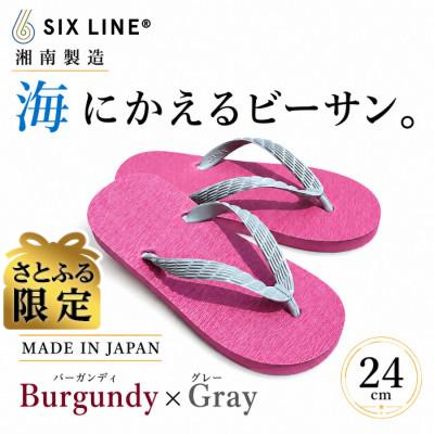 ふるさと納税 藤沢市 [さとふる限定][日本製]国産ビーチサンダル バーガンディ×グレー 24cm