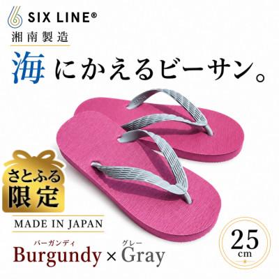 ふるさと納税 藤沢市 [さとふる限定][日本製]国産ビーチサンダル バーガンディ×グレー 25cm