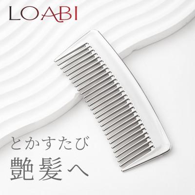 ふるさと納税 犬山市 [LOABI/ロアビ公式] ヘアコーム Christa クリスタ (シルバー)