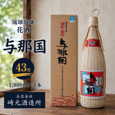 ふるさと納税 与那国町 [琉球泡盛・崎元酒造所]クバ巻 与那国43度 1,800ml×1本