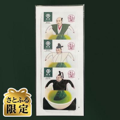 ふるさと納税 清須市 [さとふる限定]ご当地一服茶三英傑 2セット