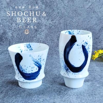 ふるさと納税 有田町 有田焼 至高の焼酎グラス・プレミアムビアグラス[龍門]ペア