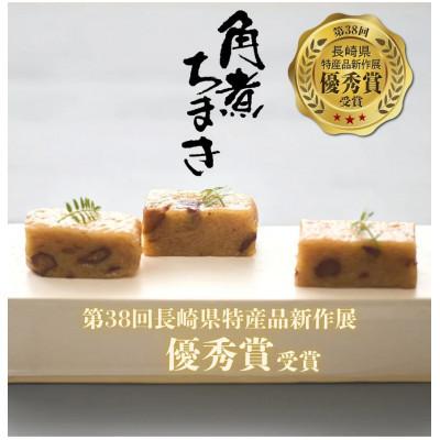 ふるさと納税 島原市 [角煮家こじま]家庭用角煮ちまき 5個×3袋 計15個(島原市)