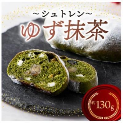 ふるさと納税 藤枝市 シュトレン ゆず抹茶 (抹茶&amp;黒豆甘納豆)1本