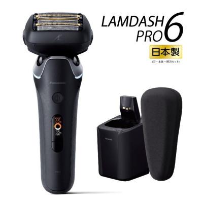 ふるさと納税 彦根市 ラムダッシュPRO 6枚刃+替刃 ES-L690U-K+ES9610 [本体・替刃セット]