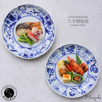 ふるさと納税 有田町 有田焼 染付八方割和皿 2枚 セット [まるふく]aq126