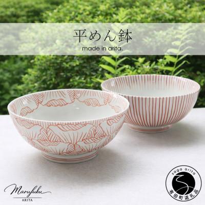 ふるさと納税 有田町 NEW 有田焼 平めん鉢 2個セット(赤十草・赤花弁)aq137