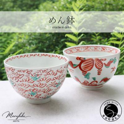 ふるさと納税 有田町 New 有田焼 めん鉢 (大) 2個セット(赤風花・錦万暦)aq136