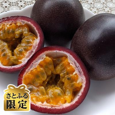 ふるさと納税 佐渡市 [さとふる限定]佐渡産パッションフルーツ 計1kg(8〜12玉入り)