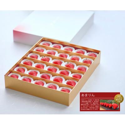 ふるさと納税 東松山市 ★先行予約★ 期間限定[あまりん]特別贈答用苺(いちご) まなこころ 煌 1箱 (850g)