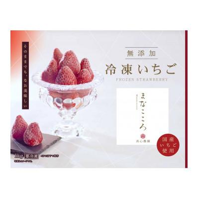 ふるさと納税 東松山市 [あまりん]まなこころ 冷凍いちご(1kg×1袋)