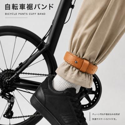ふるさと納税 西東京市 自転車裾止めバンド キャメル