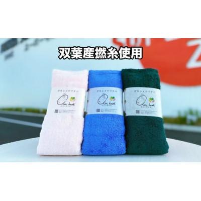 ふるさと納税 双葉町 [エアーかおる]ダキシメテフタバ エニータイム 3枚セット 綿100%