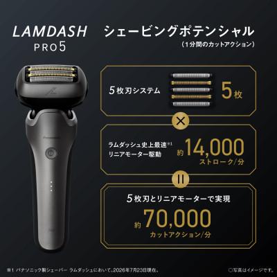 ふるさと納税 彦根市 パナソニック 電気シェーバー ラムダッシュPRO 5