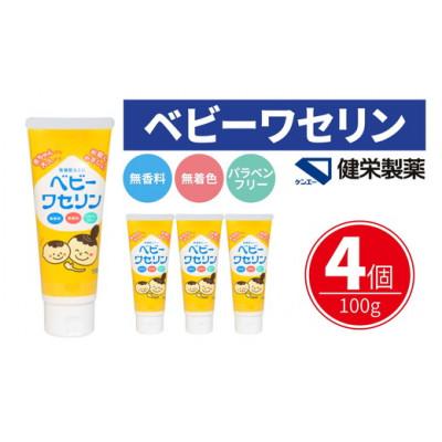ふるさと納税 松阪市 ベビーワセリン 100g×4個