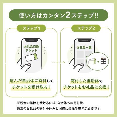 ふるさと納税 多気町 三重県多気町　お礼品交換チケット　100,000円分｜y-sf｜03