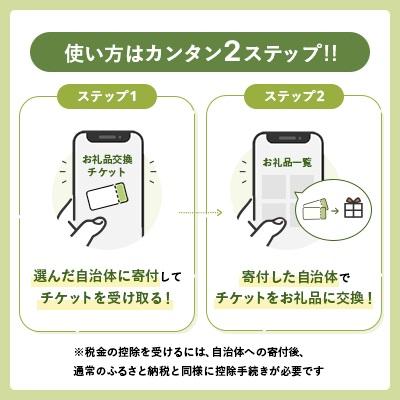 ふるさと納税 小野市 兵庫県小野市　お礼品交換チケット　10,000円分｜y-sf｜03