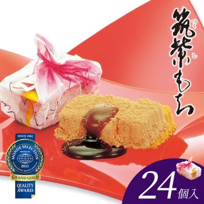 ふるさと納税 古賀市 [筑紫もち]24個入り