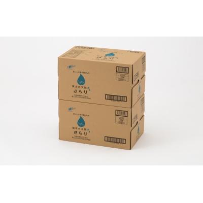 ふるさと納税 富士宮市 富士の天然水 さらり 4ケース(500ml×96本)2回お届けコースの画像