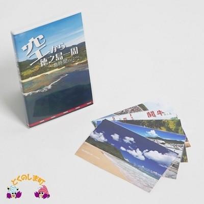 ふるさと納税 徳之島町 徳之島を映像でお届け♪徳之島DVD