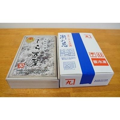 ふるさと納税 碧南市 しらす屋のしらす干し1.5kg 食べ比べセット H006-004|y-sf|03