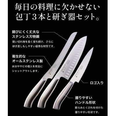 ふるさと納税 関市 包丁4点セット プレミオAS三徳包丁 ペティナイフ