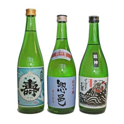 長井市 ふるさと納税 山形 長井の地酒 3種飲みくらべセット Www Friendlyneighborhoodhelp Com