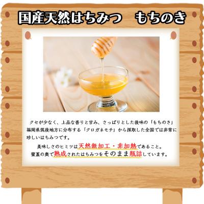ふるさと納税 小郡市 はちみつ 国産 100% 天然はちみつ もちのき 2kg (1kg×2)[No5354-0212]の画像