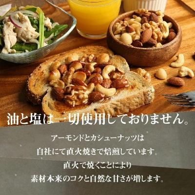 ふるさと納税 碧南市 無塩の素焼きミックスナッツ6ヶ月≪定期便≫ 750g×6ヶ月 H059-112の画像
