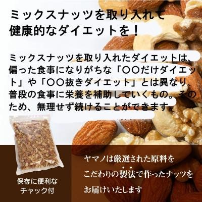ふるさと納税 碧南市 無塩の素焼きミックスナッツ6ヶ月≪定期便≫ 750g×6ヶ月 H059-112の画像