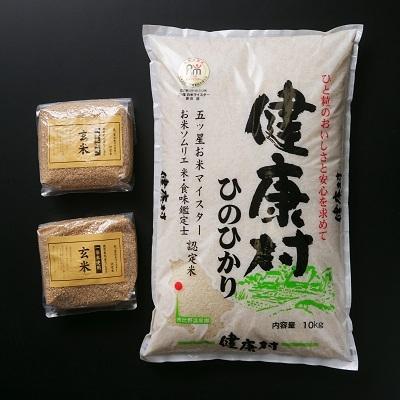 ふるさと納税 薩摩川内市 五ツ星お米マイスターのお米10kgと玄米1kg×2袋のセット BS-111