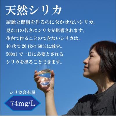 ふるさと納税 薩摩川内市 超軟水(硬度0.6)のシリカ水【薩摩の奇蹟】5L×2箱×3カ月【定期便】 BS-502の画像
