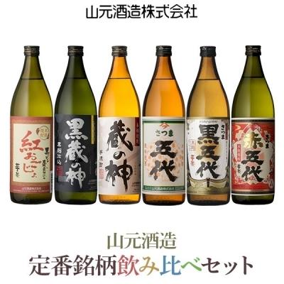 薩摩川内市 ふるさと納税 5合瓶6本飲み比べ 五代 黒五代 赤五代 蔵の神 黒蔵の神 紅おごじょ900ml 6本b 6 Gorkhasansar Com