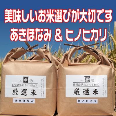 新春SALE！ ふるさと納税 薩摩川内市 五つ星お米マイスター厳選。薩摩の奇蹟10Lとお米8kg 3ヶ月定期便　FS-301 【8642440932】(31500円)