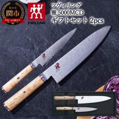 ふるさと納税 関市 MIYABI ミヤビ 「 5000MCD 牛刀 / 小刀セット 日本製 」 3