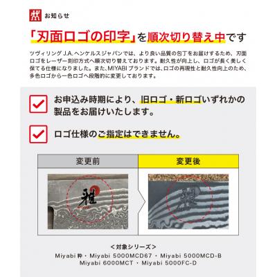 ふるさと納税 関市 MIYABI ミヤビ 「 6000MCT 小刀 130mm 日本製 」 34072-131_3