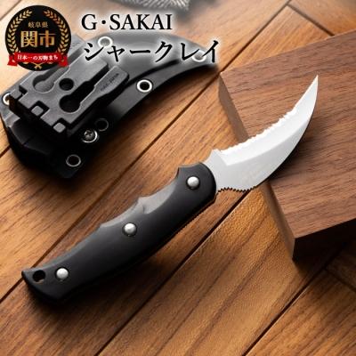 ふるさと納税 関市 サビナイフ9 SHARK-RAY(シャークレイ)(ブラック)H34-07 黒