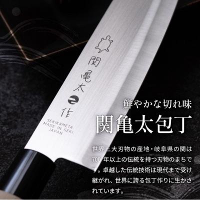 ふるさと納税 関市 【関亀太作】和包丁2本セット(刺身包丁・出刃包丁