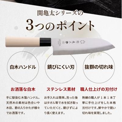 ふるさと納税 関市 和包丁2本セット 関亀太作 刺身包丁 出刃包丁セット
