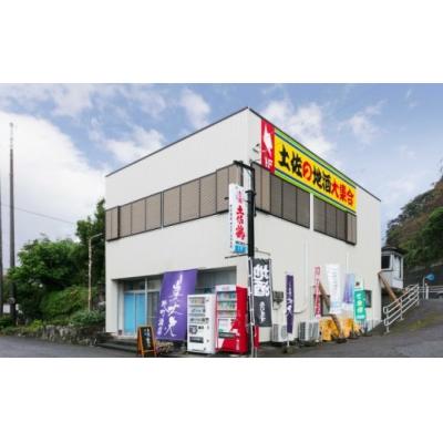 ふるさと納税 室戸市 菊水土佐金時芋焼酎空海1 8l さとふる 通販 Yahoo ショッピング