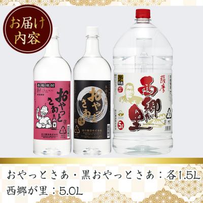 ふるさと納税 曽於市 岩川醸造の本格芋焼酎8.0リットルペットセット