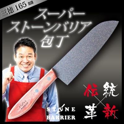ふるさと納税 関市 〈しゃべくり007〉で紹介されました!三徳包丁 165mm