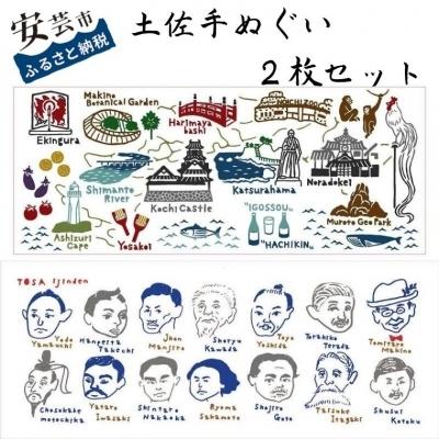 ふるさと納税 安芸市 山のくじら舎土佐手ぬぐい2枚セット さとふる 通販 Yahoo ショッピング