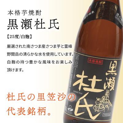 ふるさと納税 南さつま市 【プレミアム焼酎】一どん1.8L&黒瀬杜氏1.8L
