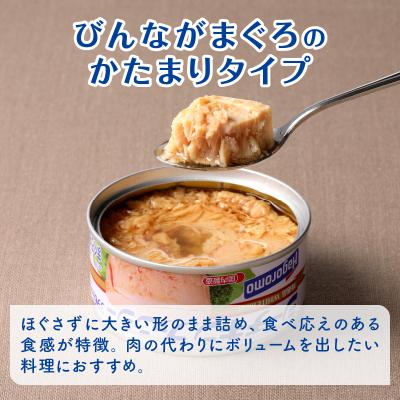 ふるさと納税 焼津市 シーチキンファンシー1ケース(140g×24缶)(a34-015