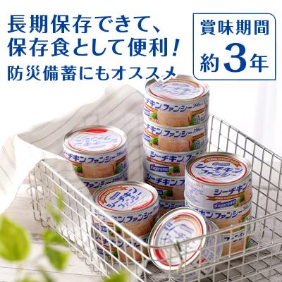 シーチキン ファンシー 140グラム 1箱 24缶 ふるさと納税 焼津市 シーチキンファンシー1ケース(140g×24缶)(a34-015