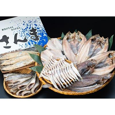 ふるさと納税 釧路市 [一夜干し&amp;糠漬け]ししゃも&amp;ツボダイ&amp;真ホッケ&amp;柳カレイ&amp;糠さんま&amp;こまい