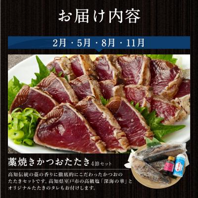 ふるさと納税 室戸市 海からの贈り物!マグロとカツオの定期便【3回お届け】