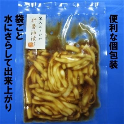 ふるさと納税 海士町 ふるさと納税 寒シマメ肝醤油漬けセット 80g 5p さとふる 通販 Yahoo ショッピング