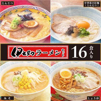ふるさと納税 神埼市 伊之助ラーメンセット(乾麺) (H019101)